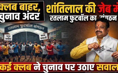 दो साल बाद हुए  रतलाम फुटबॉल एसोसिएशन के चुनाव पर बवाल,  कई क्लब ने उठाए सवाल !