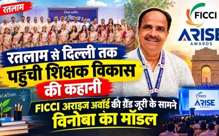 रतलाम से दिल्ली तक पहुंची शिक्षक विकास की कहानी, FICCI अराइज अवॉर्ड की ग्रैंड जूरी के सामने विनोबा का मॉडल