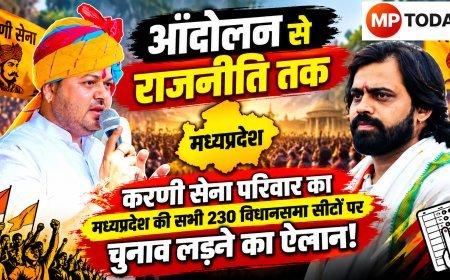 230 सीटों पर करणी सेना परिवार की एंट्री! प्रदेश की सियासत में नई राजनीतिक ताकत का ऐलान